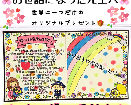 ご希望の名前、文字、日付等いれて描きます！色紙イラスト imgrc0086518587.jpg