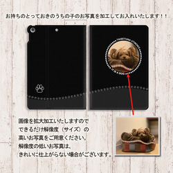 【うちの子の写真で作るiPadケースⅡ】手帳型iPadケース両面印刷（カメラ穴あり/はめ込みタイプ） 3枚目の画像