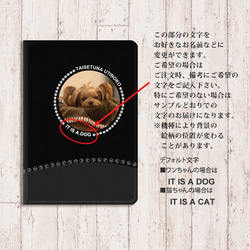 【うちの子の写真で作るiPadケースⅡ】手帳型iPadケース両面印刷（カメラ穴あり/はめ込みタイプ） 4枚目の画像