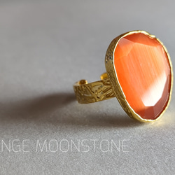 再再販『Orange Moonstone』のひとめぼれ天然石リング 3枚目の画像