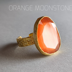 再再販『Orange Moonstone』のひとめぼれ天然石リング 1枚目の画像
