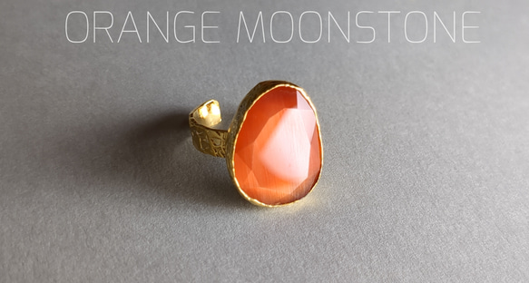 再再販『Orange Moonstone』のひとめぼれ天然石リング 4枚目の画像