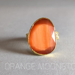 再再販『Orange Moonstone』のひとめぼれ天然石リング 2枚目の画像