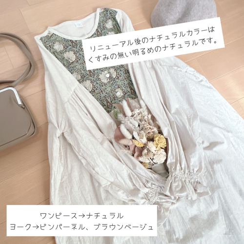 ⋆ 組み合わせ自由＋ウィリアムモリスが可愛いヨークワンピース＋