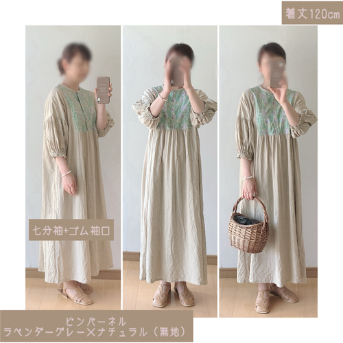 ⋆ 組み合わせ自由＋ウィリアムモリスが可愛いヨークワンピース