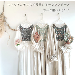 サンフラワー ウィリアムモリス ワンピース ハンドメイド