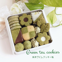 フランス産発酵バターのクッキーアソート フランス産発酵バターの焼き菓子アソート クッキー プレゼント