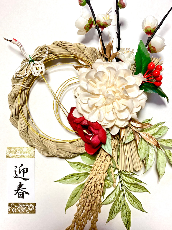 ✴︎白いダリアと鶴のしめ縄飾り✴︎No.10 しめ縄 ダリアゴールド