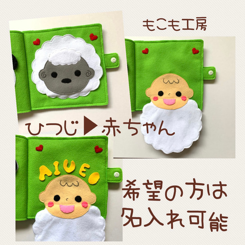 フェルト絵本 布絵本 ✴︎アニマル✴︎ライオン✴︎ 出産祝い 誕生日