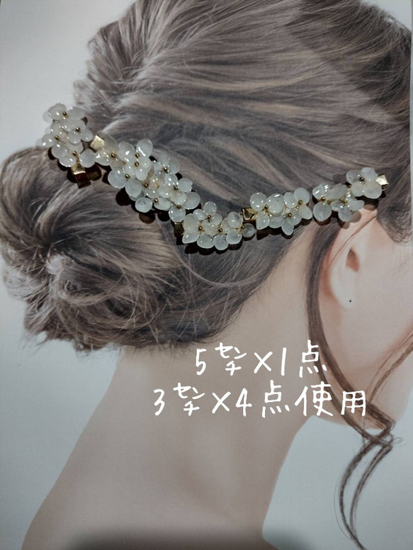 【受注生産】純白の紫陽花アナベル　ヘアピン　ヘアクリップウエディング　ヘッドレスト　結婚式　七五三　成人式　前撮り　　 7枚目の画像