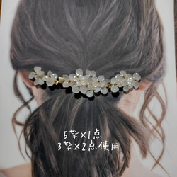 【受注生産】純白の紫陽花アナベル　ヘアピン　ヘアクリップウエディング　ヘッドレスト　結婚式　七五三　成人式　前撮り　　 6枚目の画像