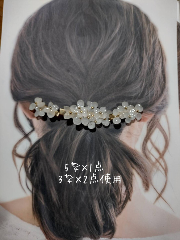 【受注生産】純白の紫陽花アナベル　ヘアピン　ヘアクリップウエディング　ヘッドレスト　結婚式　七五三　成人式　前撮り　　 6枚目の画像