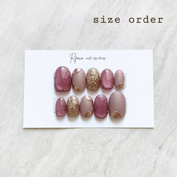 プラムカラーピンクマグネットニュアンスネイルチップ No.0601 マグネットネイル『plum』ピンク系ニュアンスネイル ネイル