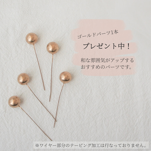 送料無料》髪飾り/ヘッドドレス/成人式/卒業式/結婚式/金箔/水引