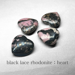 black lace rhodonite：heart / ブラックレースロードナイト：ハート B 1枚目の画像
