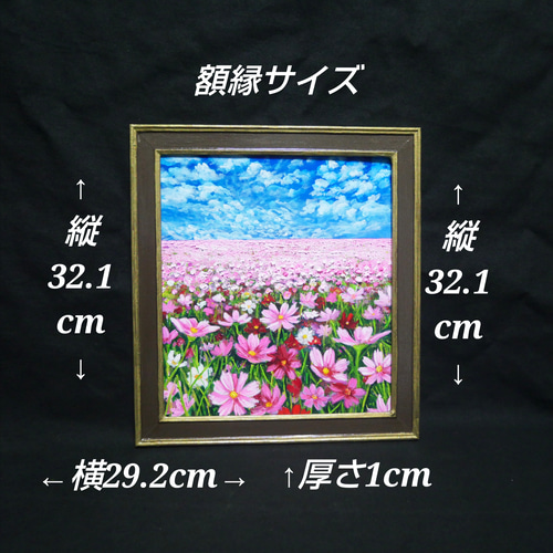 油絵 油彩 油彩画 絵画 絵【秋空とコスモス】 絵画 HR 通販 16593204