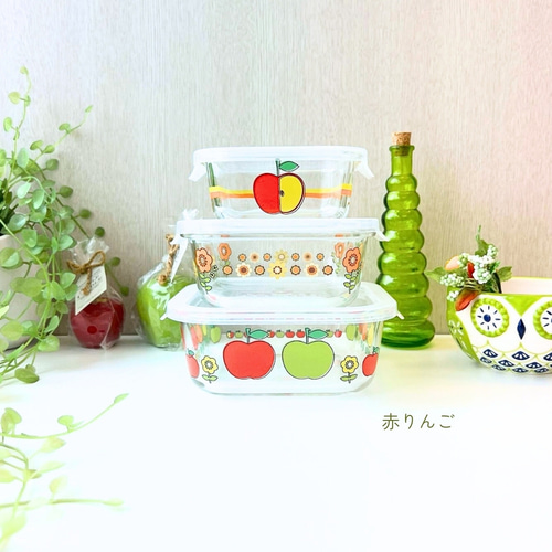 レトロなりんご柄の耐熱保存容器大中小3点セット＊2種☆耐熱ガラス