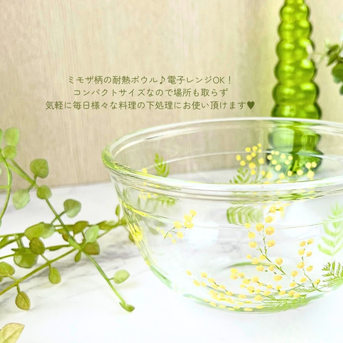 ☆取引終了確認用☆パイレックス ボウル