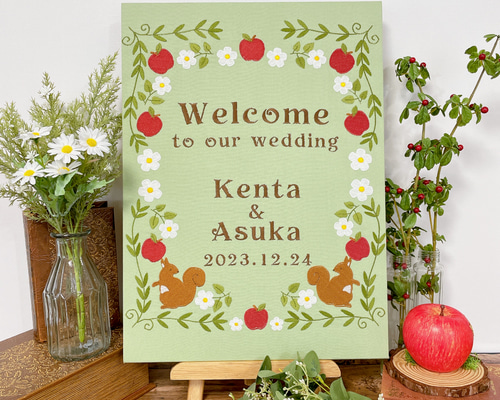 ウェルカムボード　リスとりんご刺繍　グリーン　ウェディング　結婚式　名入れ 02cceffcdd9a924a39e9cc49f0f7ec