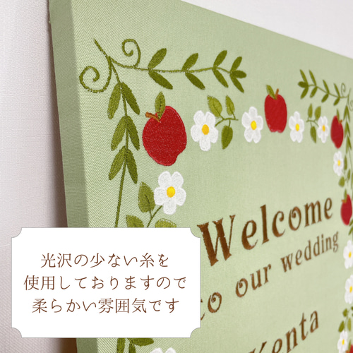 ウェルカムボード　リスとりんご刺繍　ウェディング　結婚式　名入れ 送料無料】リスとリンゴ刺繍の秋色ウェルカムボード（グリーン