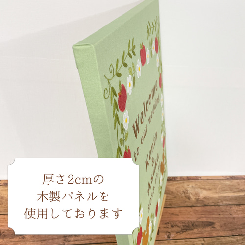 ウェルカムボード　リスとりんご刺繍　グリーン　ウェディング　結婚式　名入れ 送料無料】リスとリンゴ刺繍の秋色ウェルカムボード（グリーン