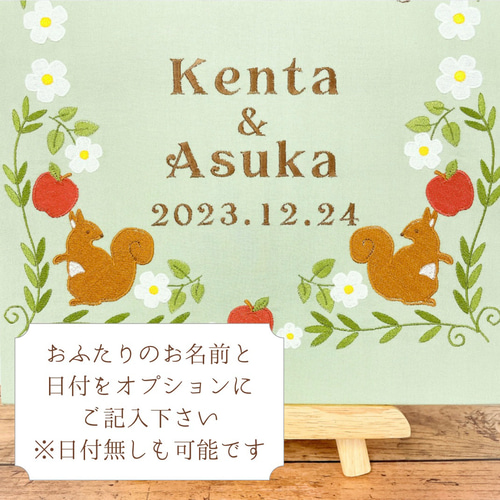 送料無料】リスとリンゴ刺繍の秋色ウェルカムボード（グリーン