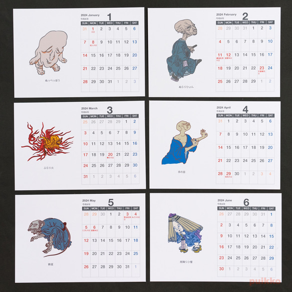 カレンダー　2024年　鳥山石燕　妖怪絵 2枚目の画像