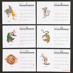 カレンダー　2024年　鳥山石燕　妖怪絵 3枚目の画像