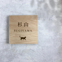 オーダーメイド 表札 レーザー彫刻 防水加工 ウォールナット ホワイト