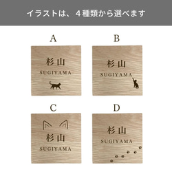 オーダーメイド 表札 レーザー彫刻 防水加工 ウォールナット ホワイトオーク　猫 7枚目の画像