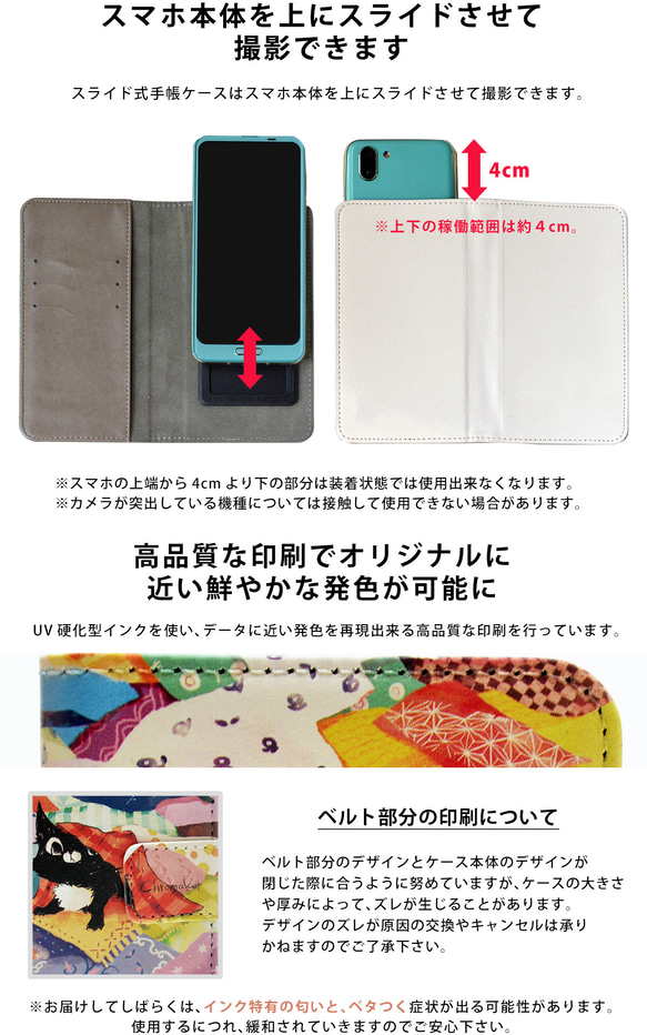 スマホケース 手帳型 全機種対応 iPhone15 Galaxy Xperia AQUOS Android ひよこ 花 5枚目の画像