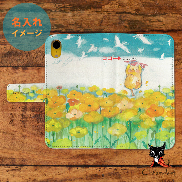 スマホケース 手帳型 全機種対応 iPhone15 Galaxy Xperia AQUOS Android ひよこ 花 2枚目の画像
