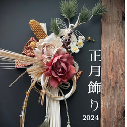 新作✩.*˚お正月 しめ縄飾り ～フラワーアレンジメント～現品限り 5b63989551a7d5a0126295c022900d