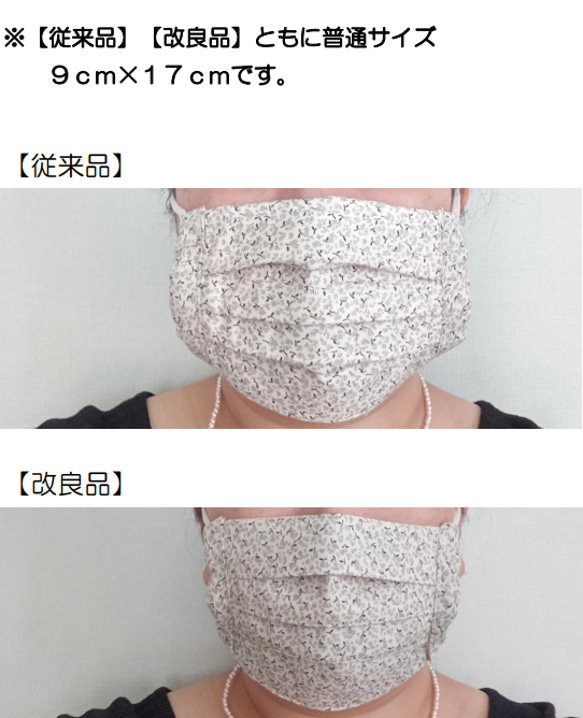 【オリジナル】小顔効果のあるコットンマスク　レギュラー 5枚目の画像