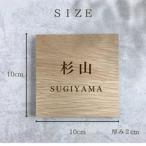 オーダーメイド 表札 レーザー彫刻 防水加工 ウォールナット ホワイト