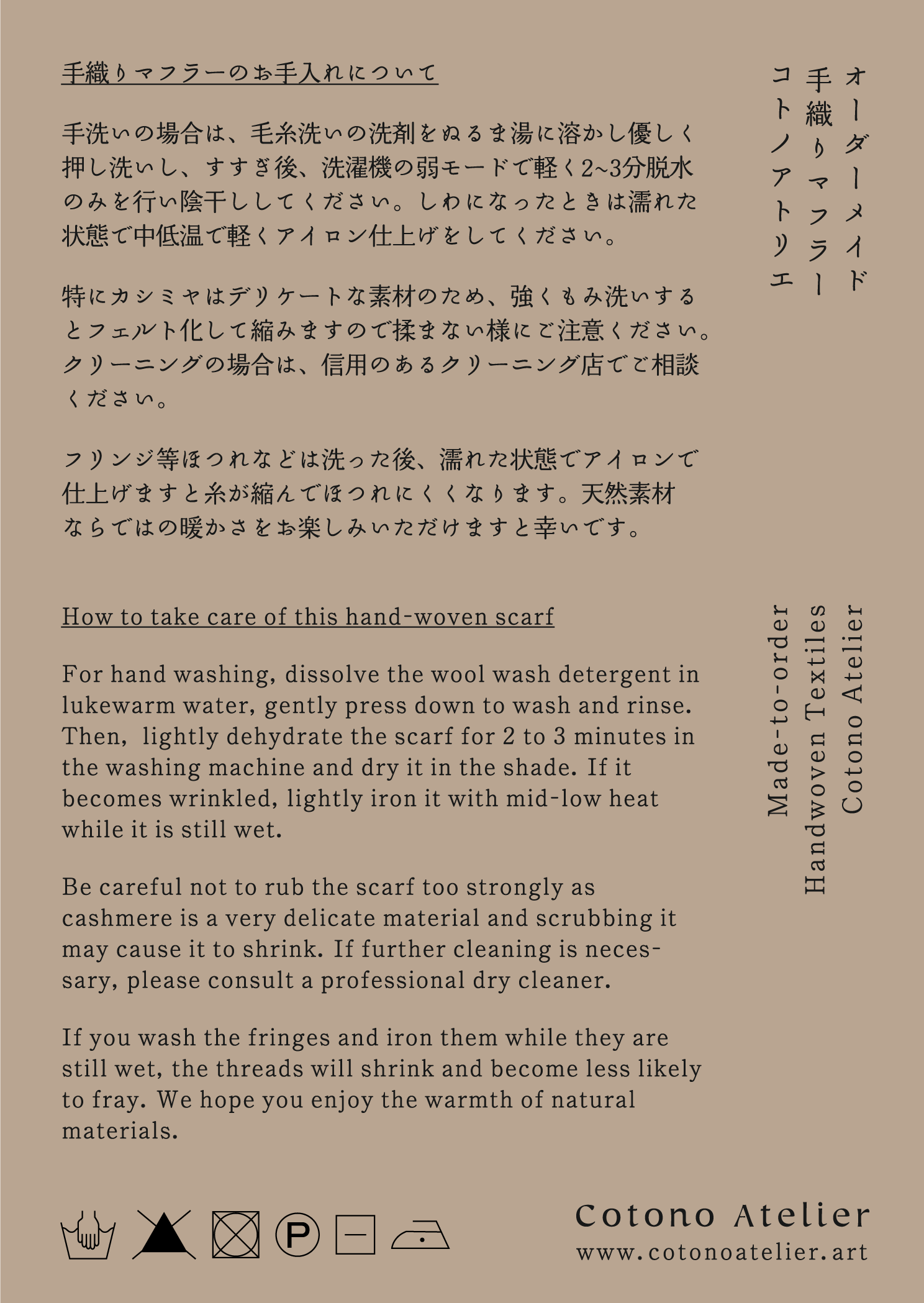 【受注制作御予約】手織りカシミヤマフラー　お好きなデザインでのオーダーメイド(およそ25 x 175 cm)｜詳細画像