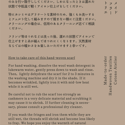 受注制作御予約】手織りカシミヤマフラー お好きなデザインでの 