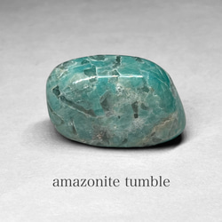 amazonite tumble：( symbiotic crystal ) / アマゾナイトタンブル D (石英共生)