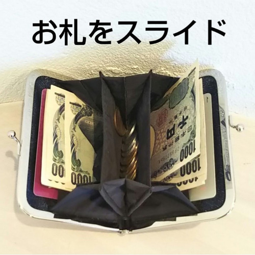 コメント用ページ】 がま口 ミニ財布 お札折らない スライド