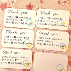 サンキューカード 手書き メッセージカード 【送料込み