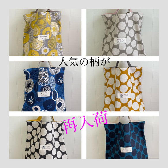 たたむの簡単ペタンコ布バッグ＊再販柄① 1枚目の画像