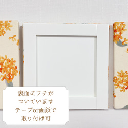 【送料無料】ファブリックパネル　キンモクセイ柄　15×15cm 3枚セット 5枚目の画像