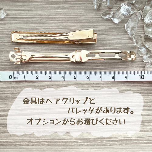 秋色モチーフのバレッタ／ヘアクリップ バレッタ 福まる 通販 16594572