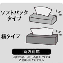 アンティークなタイルのティッシュケースボックス　ソフトパックor箱　両方のティッシュタイプに対応　フレンチピンク 7枚目の画像