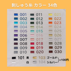 刺しゅう名入れ 今治タオルハンカチ　プレゼント　ギフト　 6枚目の画像