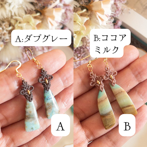 オパライズウッド マクラメピアス
