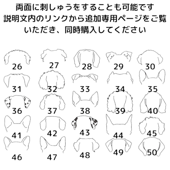 50種から選べるワンコの耳ポーチ名入れ無料 9枚目の画像