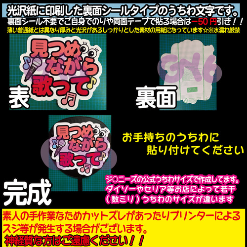 ファンサ うちわ文字 光沢紙シール 印刷 指輪はめて 型紙 GY6うちわ屋