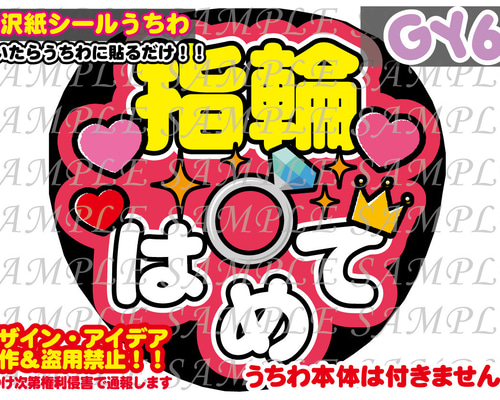 名前って呼んで ファンサ うちわ文字 セミオーダー 光沢紙シール 印刷♦︎ b53edf4e3a9f3163fb366178e7c78d
