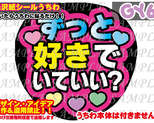 新品★すたぽら【Relu】ステッカー付きファンサうちわ 新品☆すたぽら【Relu】4周年記念☆色紙風アクリルプレートの